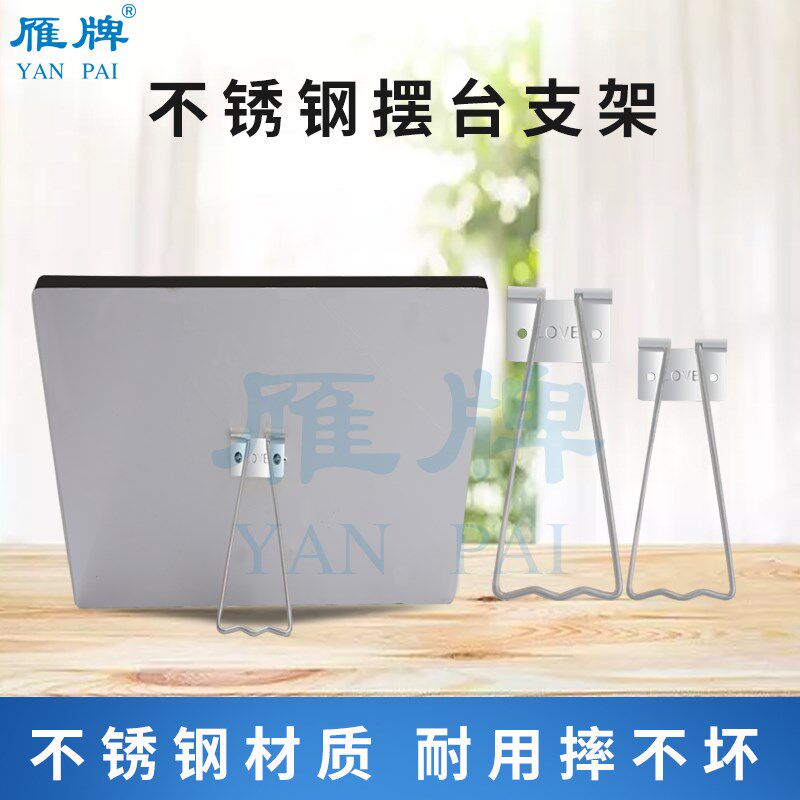 雁牌影楼后期相框背板不锈钢铁艺支架托架照片水晶摆台撑脚相架支