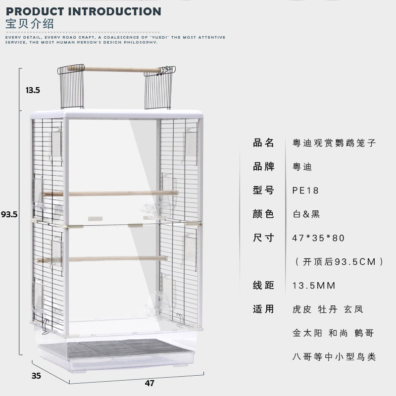 粤迪 鹦鹉鸟笼大型观赏玄凤牡丹虎皮鹦鹉笼大空间透明鸟笼子PE18