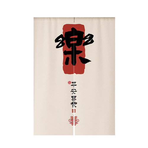 新中式门帘隔断帘免打孔家用半帘防水门帘遮挡厕所客厅卫生间挂帘