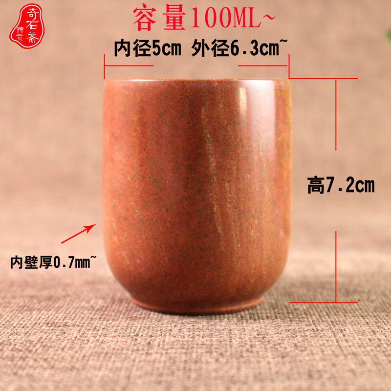 泗水红砭石水杯改善水质酸碱度保健杯砭石茶杯净化水质砭石养生杯