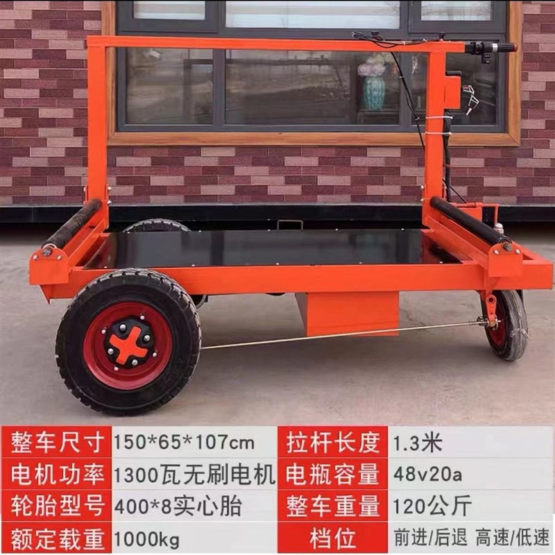 电动手推拉板车专用拉瓷砖平板车拉门板墙板推车拉玻璃折叠搬运车