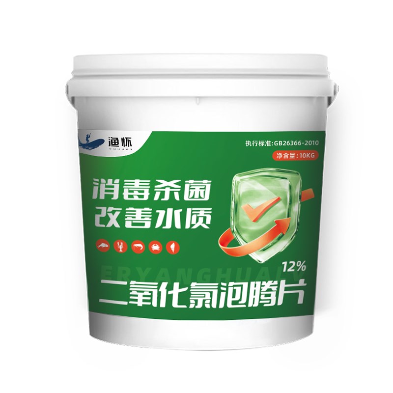 二氧化氯水产养殖专用泡腾片消毒剂杀菌除藻改善水质虾蟹鱼塘鱼药