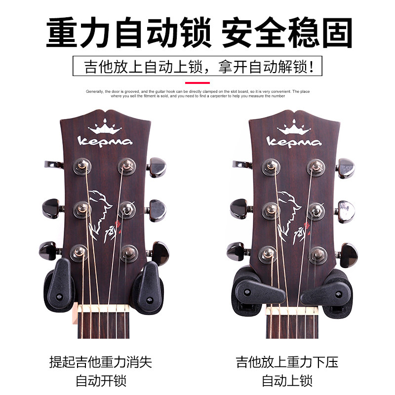 吉他挂钩 电吉他墙壁挂架自动锁壁挂木吉他放置器琴行家用吉他架