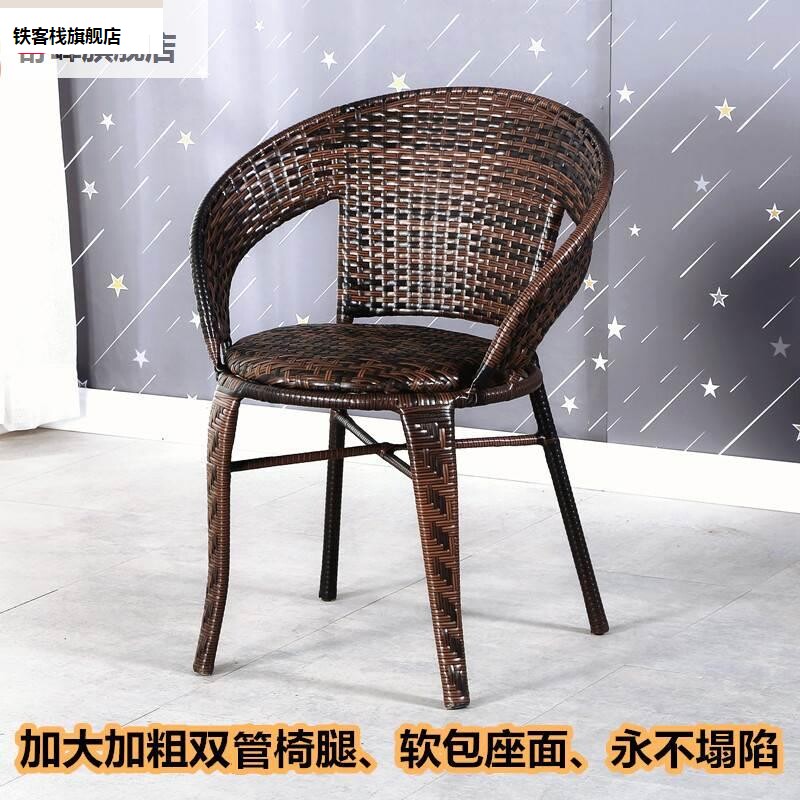 靠背单人阳椅家用滕编扶手椅子椅户外餐椅台休闲座藤椅老人藤椅子