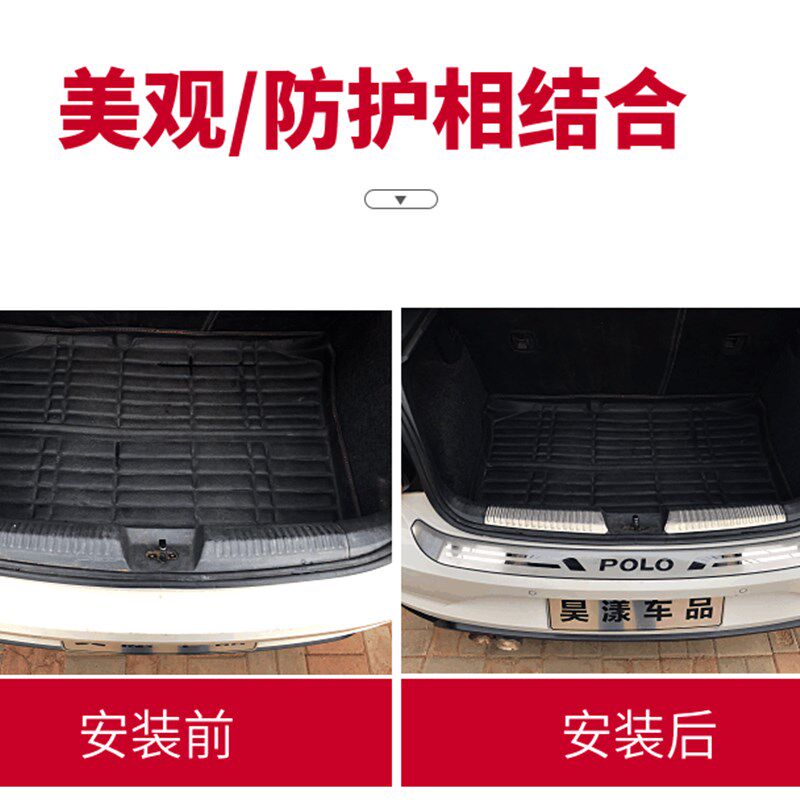 新POLO波罗改装后备箱护板尾门装饰防护贴后备箱亮条后杠装饰贴条