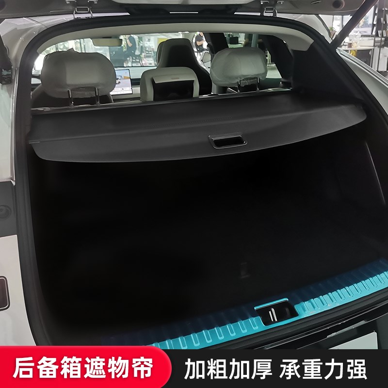 专用于领克09五/七座后备箱遮物帘尾箱隔板置物汽车内饰改装配件