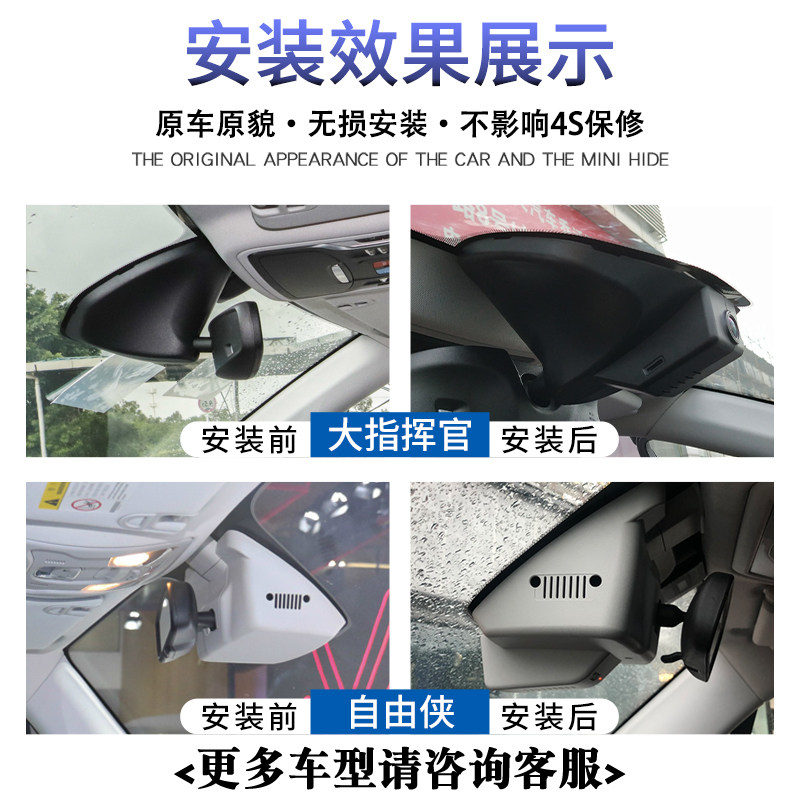吉普原厂指南者自由光自由侠大切诺指挥官隐藏式行车记录仪超高清