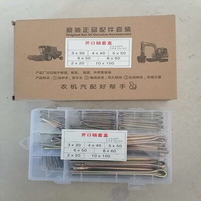 镀彩锌开口销套盒插销拖拉机收割机旋耕机销钉销卡子空心销B行销