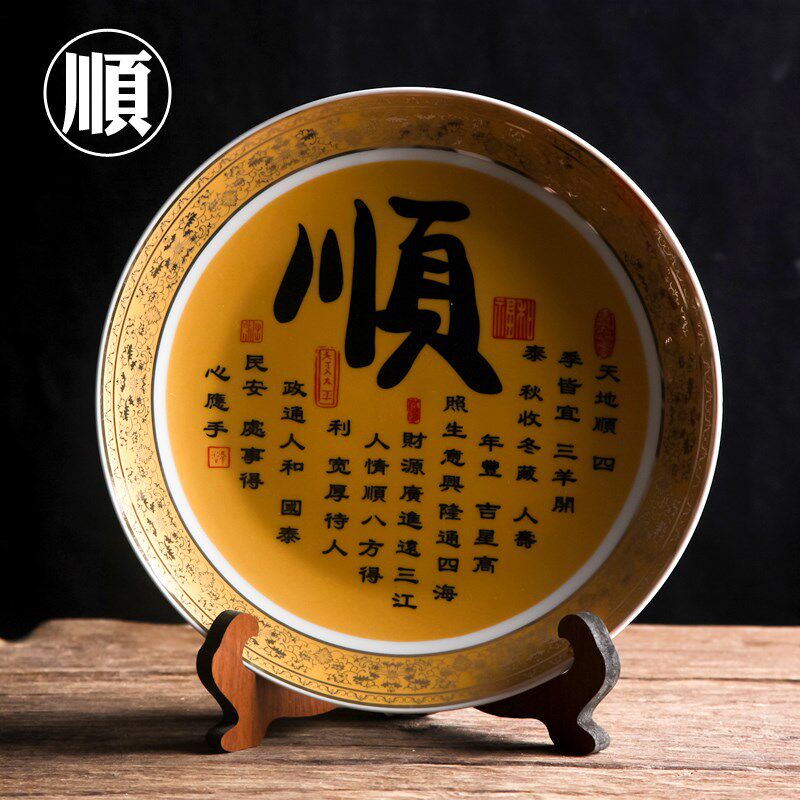 定制款景德镇陶瓷器装饰挂盘坐盘办公室厅酒柜玄关工艺品礼品盘