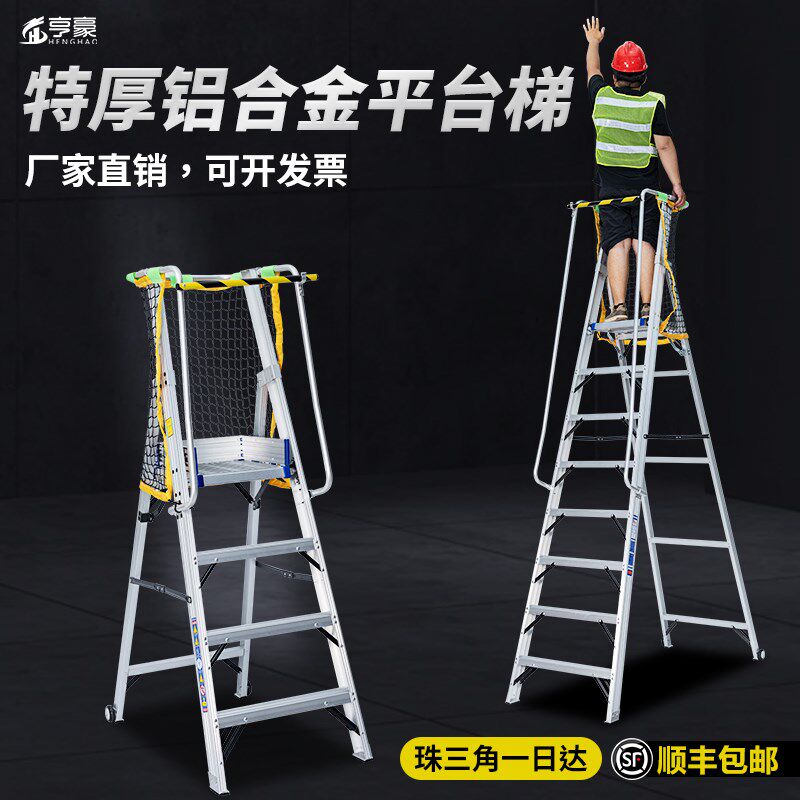 特厚家用工程装修电工扶手围栏踢脚板登高折叠铝合金阁楼平台梯子