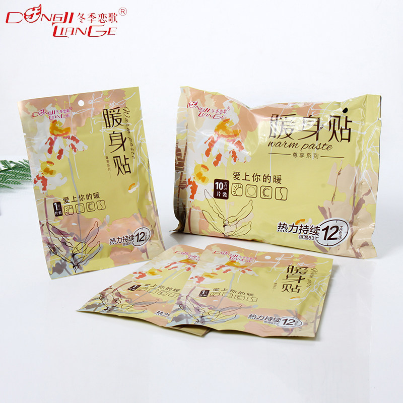 冬季恋歌持续12小时暖宝宝贴热帖女腰腹贴大号暖身贴100片包邮