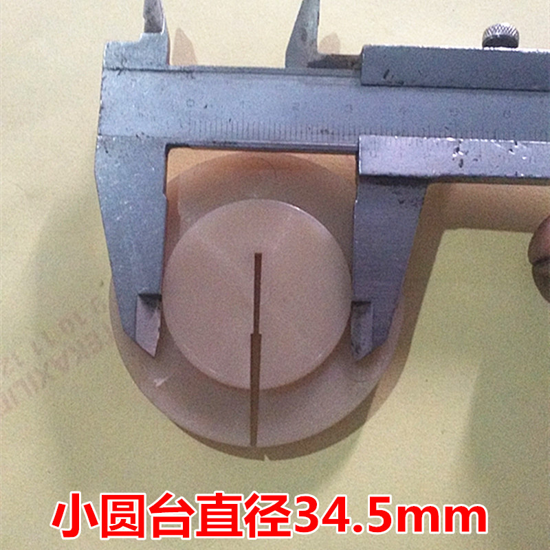 250型锯骨机 专用尼龙开口垫 锯骨机配件锯骨机 原厂配件 3个包邮图片