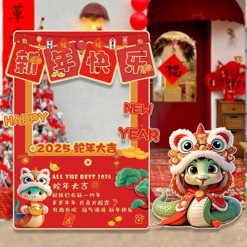 2025新年蛇年春节装饰店铺年会现场氛围布置场景打卡拍照道具kt板