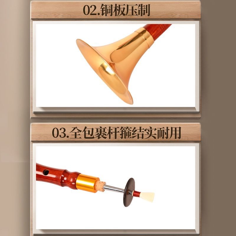 红檀木六孔唢呐6孔初学者乐器笛子唢呐喇叭全套专业降B调D调演奏