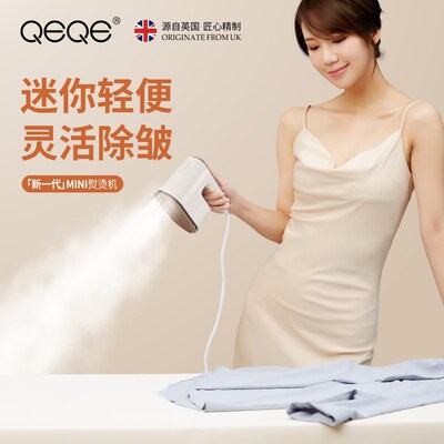 QEQE手持挂烫机家用衣服熨烫机小型蒸汽电熨斗多功能烫熨神器