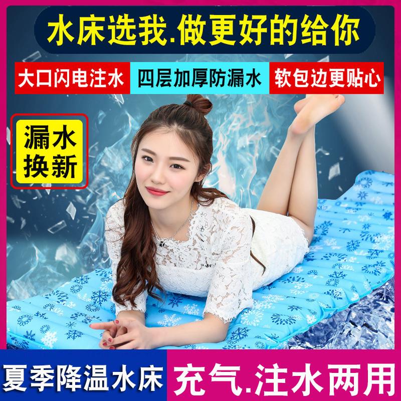 老人冰垫水垫水床垫单人学生宿舍水床水席降温制冷神器冰凉垫水袋