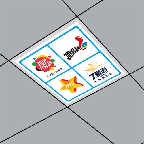 定制图案吊顶铝扣板平板灯面板灯福彩灯嵌入式面板灯体彩店吸顶灯