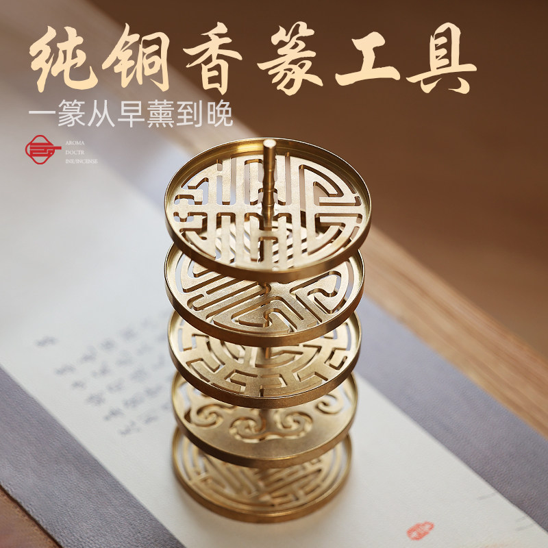 香道纯铜工具套装香篆模打香篆香模灰压灰押打拓打篆模具打纂香印