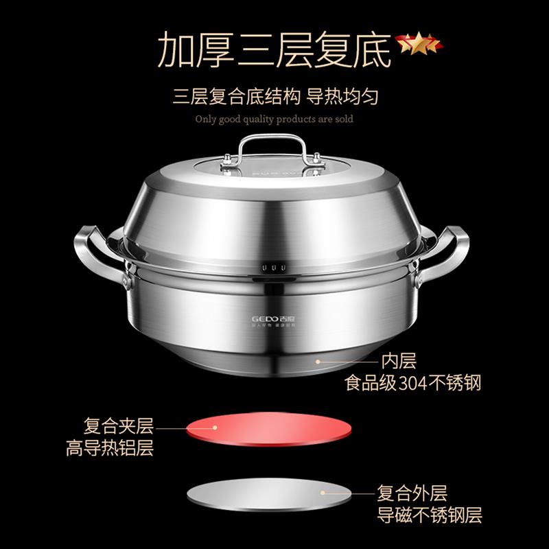 吉度海鲜蒸汽锅304不锈钢家用多功能蒸锅蒸汽火锅大号桑拿锅商用