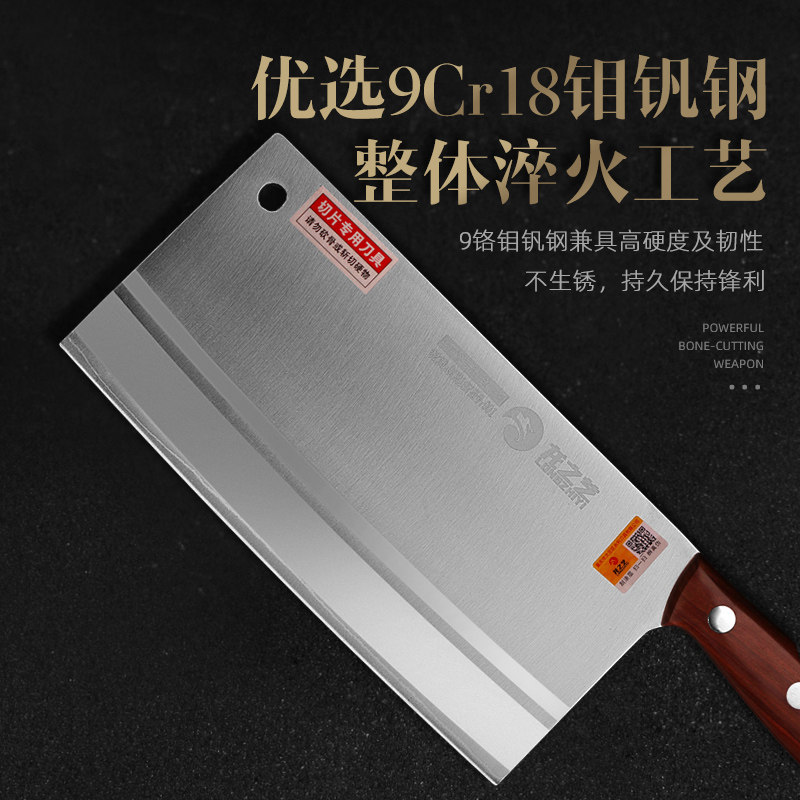 龙之艺菜刀饭店专业厨师刀切菜刀90cr厨师专用切片刀不锈钢切肉刀