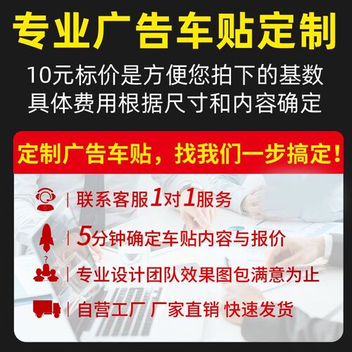 贷款后窗广告贴纸设计定制汽车保险劳务车身车体个性文字车贴定做