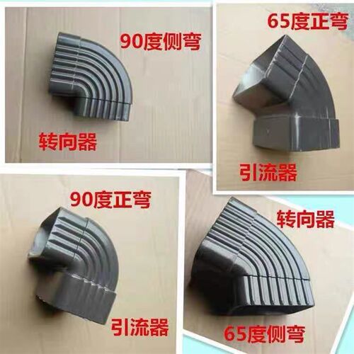 天沟雨水槽彩铝落水系统别墅屋檐排水槽铝合金雨水管90度正侧弯头