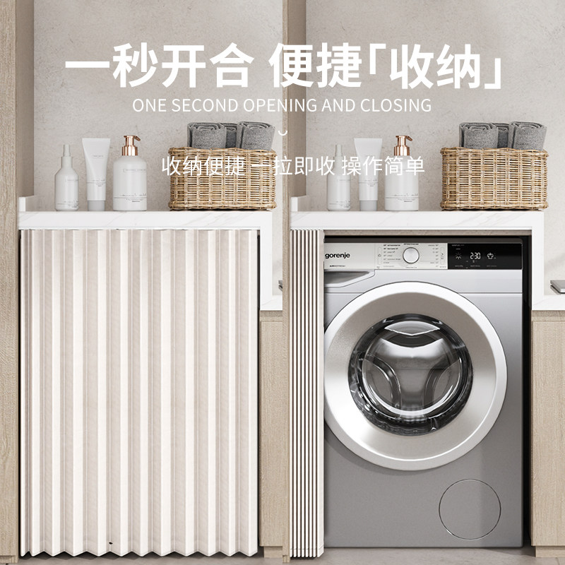 滚筒洗衣机防晒帘遮挡帘阳台防晒罩防水遮阳隔热遮光门帘盖布罩布