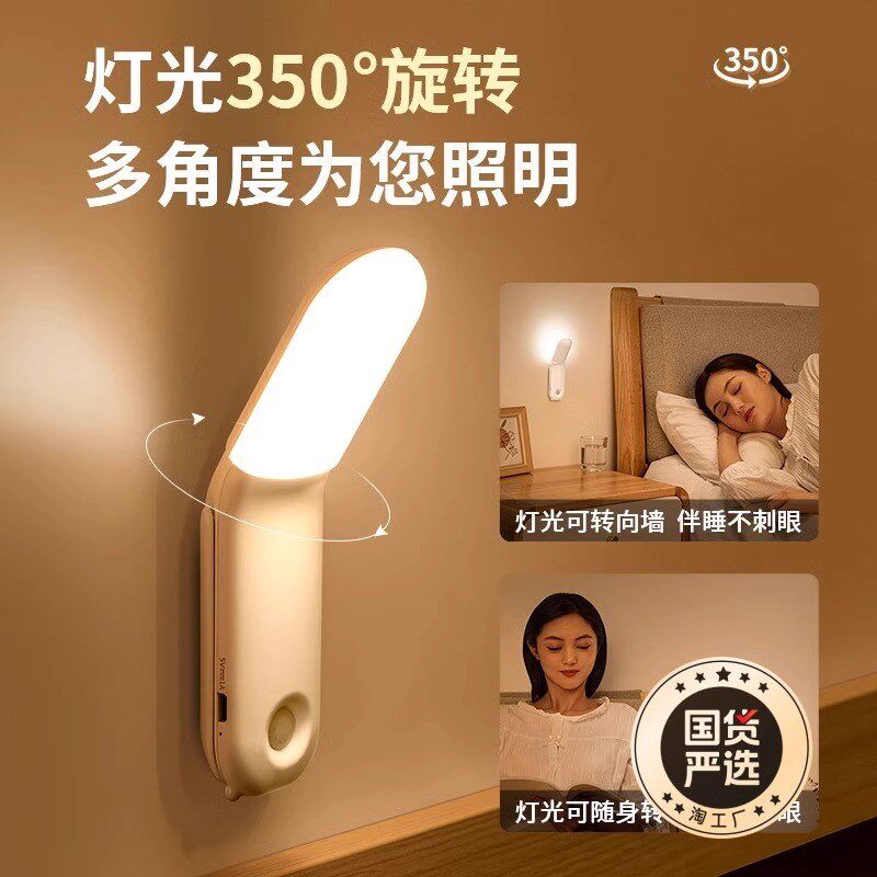 LED小夜灯卧室床头睡眠宿舍床上用小灯寝室上铺阅读看书无线台灯