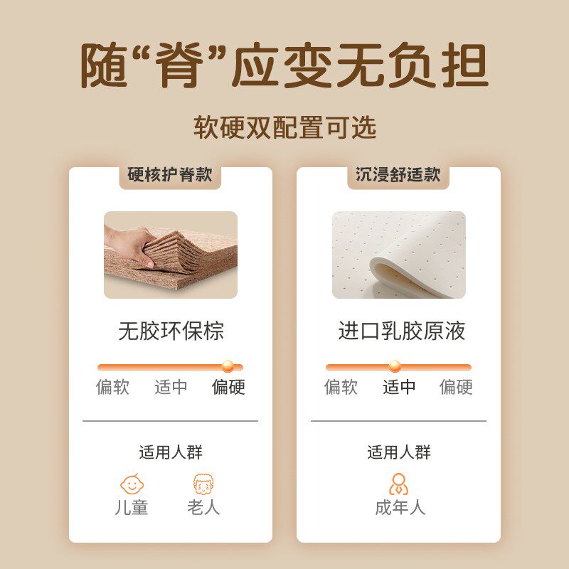 床垫12cm厚加硬椰棕天然纯乳胶护腰脊家用卧室酒店定制单人薄粽榈