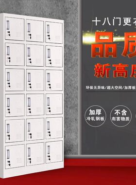 新款十八门钢制更衣柜员工铁皮职工储物柜带锁存包柜鞋柜多门柜子