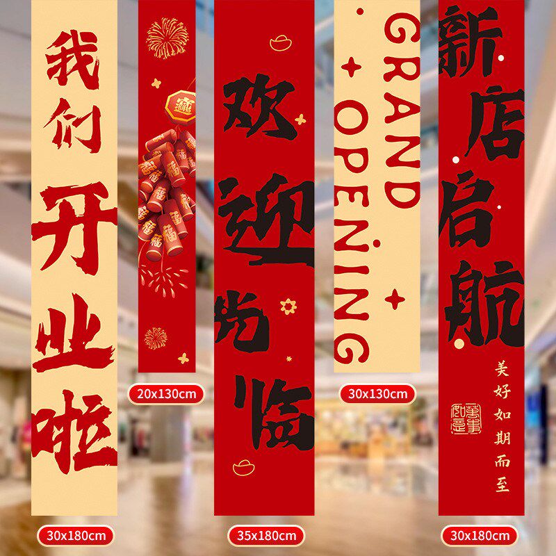 周年庆场景布置氛围感装饰条幅挂布店里庆典横幅挂件开业大吉吊旗