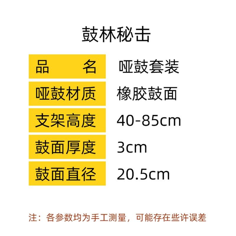 鼓林秘击哑鼓套装初学者方便易携8寸入门练习打击板打击垫哑鼓垫