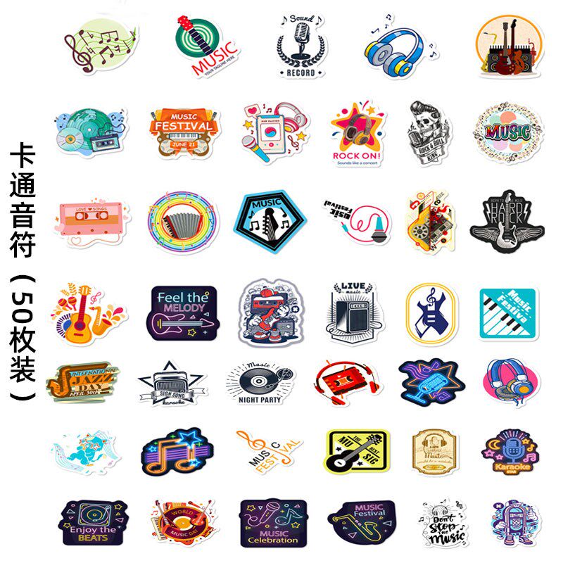 动物音乐会贴纸儿童卡通可爱钢琴乐器不干胶行礼箱汽车装饰贴50张