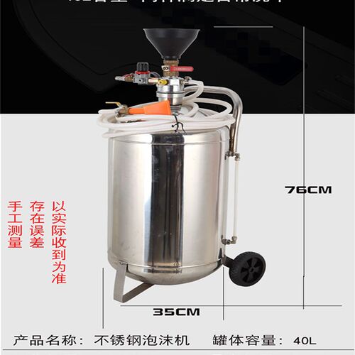 40L不锈钢泡沫机商用便携式喷泡沫打蜡水用泡沫罐汽车美容泡沫桶
