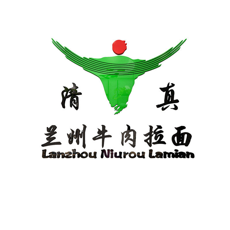 兰州拉面馆装饰墙壁画玻璃门贴纸画创意饭店餐厅清真标志识牌子字