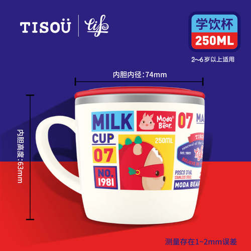 TISOU奶萌杯不锈钢儿童水杯幼儿园上学牛奶杯 家用小水杯夏天敞口