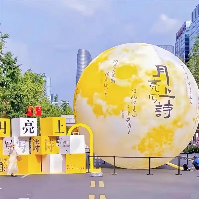 中秋月亮气模定制PVC球充气气球大气模闭气大型圆形充气沙滩球光