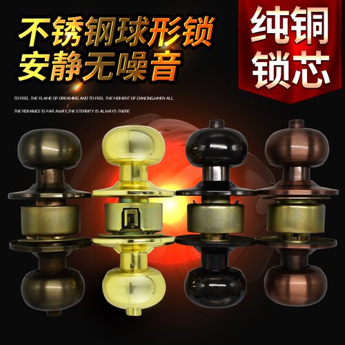 卧室门锁家用球锁木门老式通用型球形锁卫生间锁厕所锁具室内门锁
