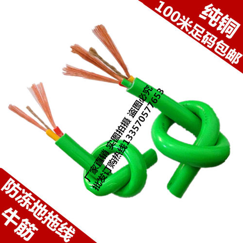 纯铜芯电线家用护套软线电车充电延长线空调线地拖线插板线电源线