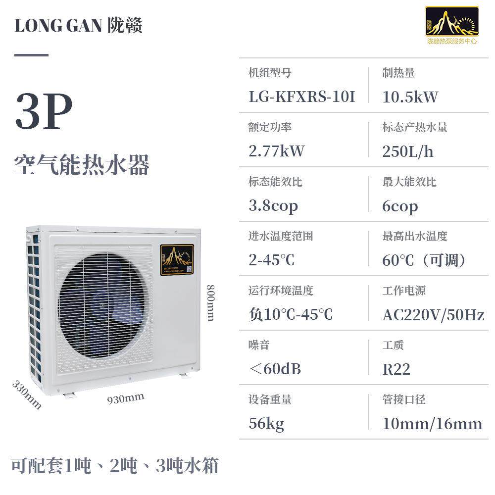 陇赣气能热水器-1热0匹热泵机室内新风系统