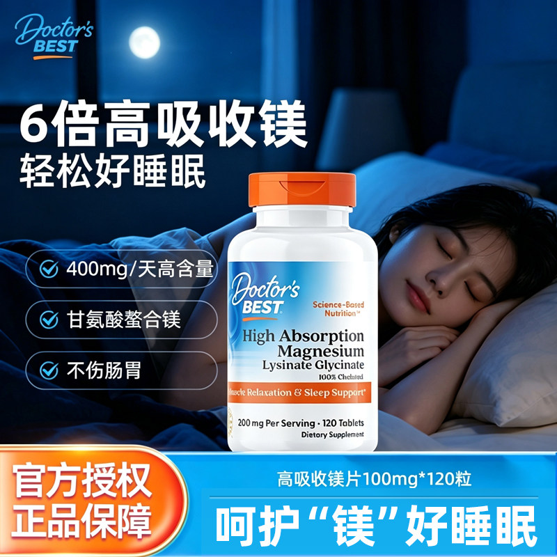 多特倍斯甘氨酸镁补充剂D3K2补钙图片