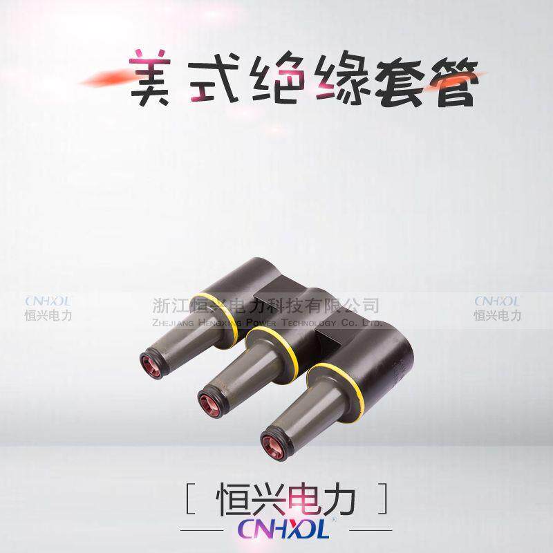 美式三路母排套管座三通组合式MP3-15KV/600A箱变分支箱套管母排