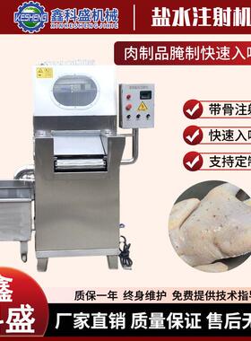 烤全羊平台式多功能自动注射机肉制品深加工腌制入味注射器