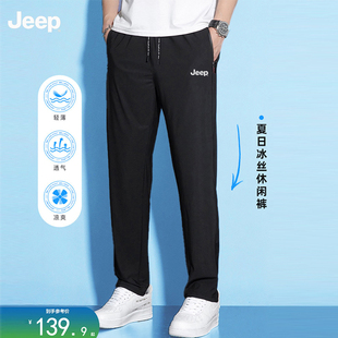 【Jeep】薄款冰丝休闲裤