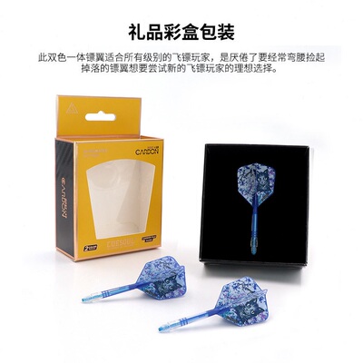 CUESOUL/Q獣 Kwong Tang镖手款T19彩色碳纤棒一体大方叶飞镖镖翼