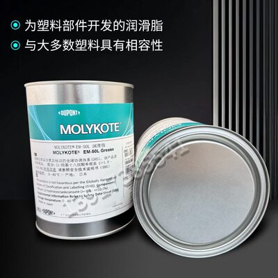直销特价美国MOLYKOTE摩力克EM-30L Grease润滑脂 塑料齿轮轴承脂