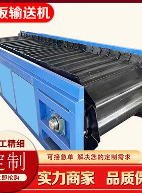 鳞板输送机碎石鳞板喂料传送上料机铸造件工业重型链板输送机