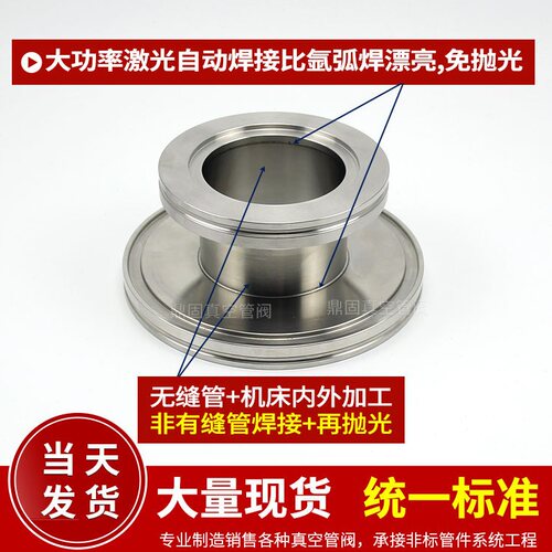 ISO变径KF大小头 变径接头 转接头真空快装ISO63转KF50 KF40 KF25