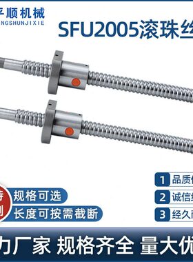 精度C7级滚珠丝杆 SFU2005螺母配支撑座套装直线轨模组十字滑台