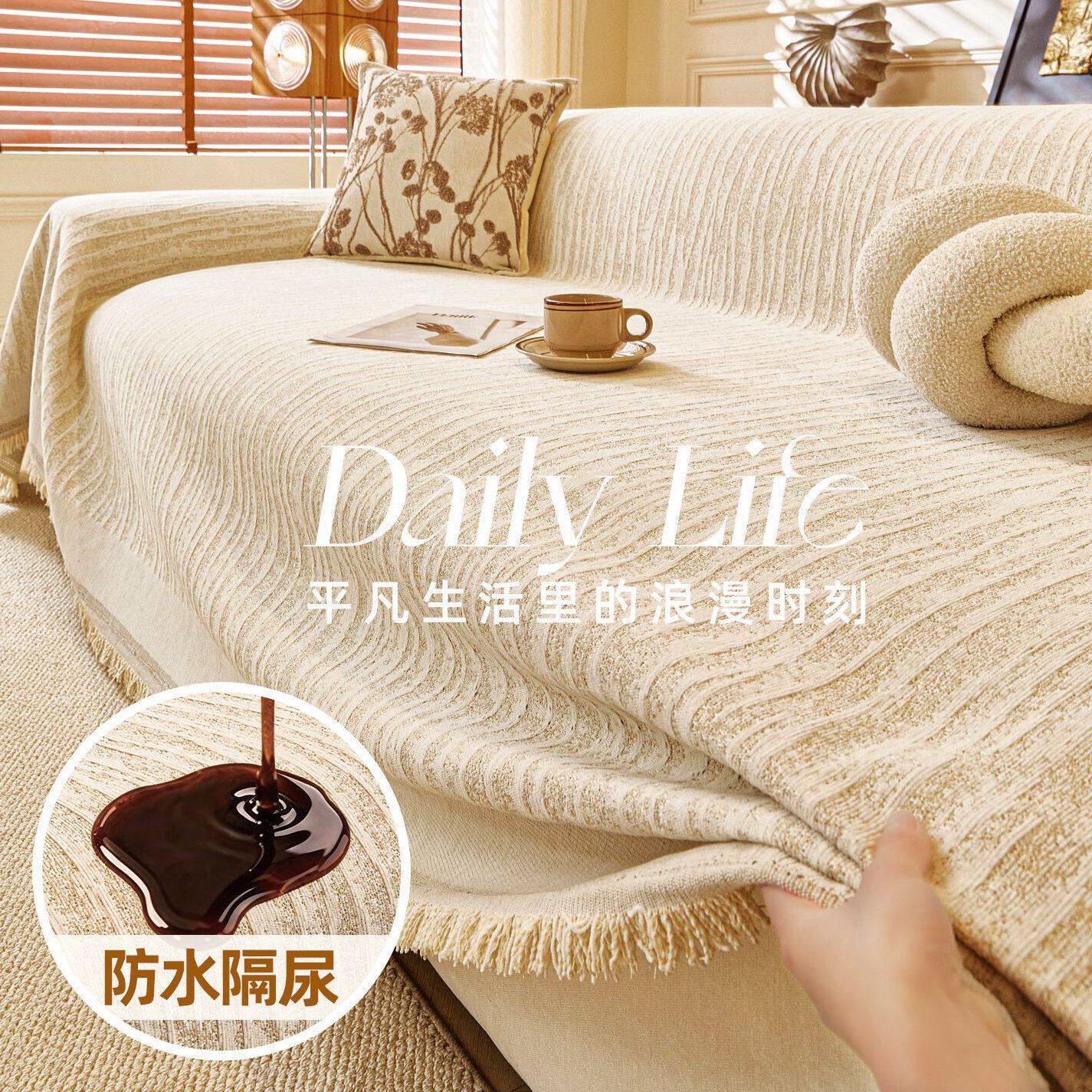 防水隔尿沙发巾盖布2026新款防猫抓全包套罩一整张四季通用全盖毯